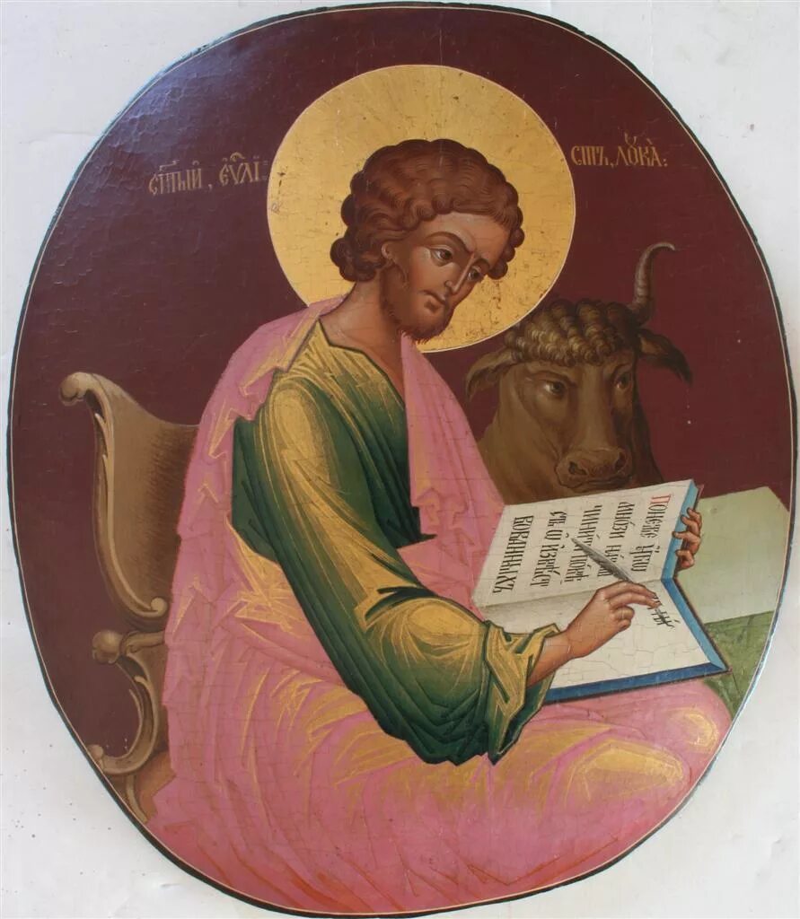 Первые евангелисты. Первые евангелисты. 4 евангелиста икона. Апостол и евангелист матфей. Икона святого луки евангелиста.