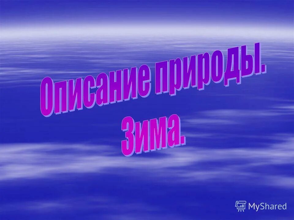 проекты школьников. связь предметов обж и биология 5 класс. проекты учащихся. интегрированный проект. проекты учащихся презентация.