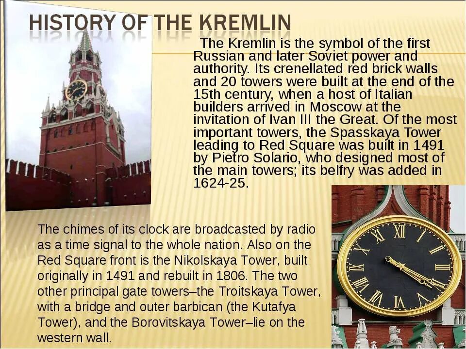 The kremlin was built in. Кремль на англ яз. Российские достопримечательности на английском. Достопримечательности Москвы на англ яз. Московский Кремль на англ.
