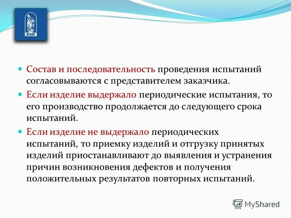 Нарушения устранены в ходе проверки. Выявленные нарушения в ходе аудита. В ходе проведения испытаний. В ходе проведения испытаний. Документы для проведения аудита организации.