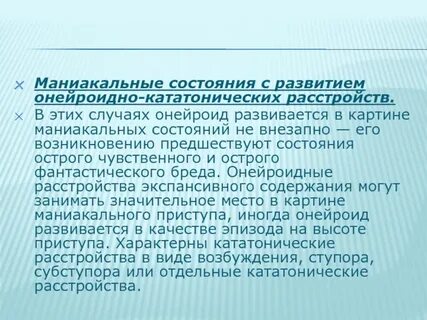 Предшествующее состояние