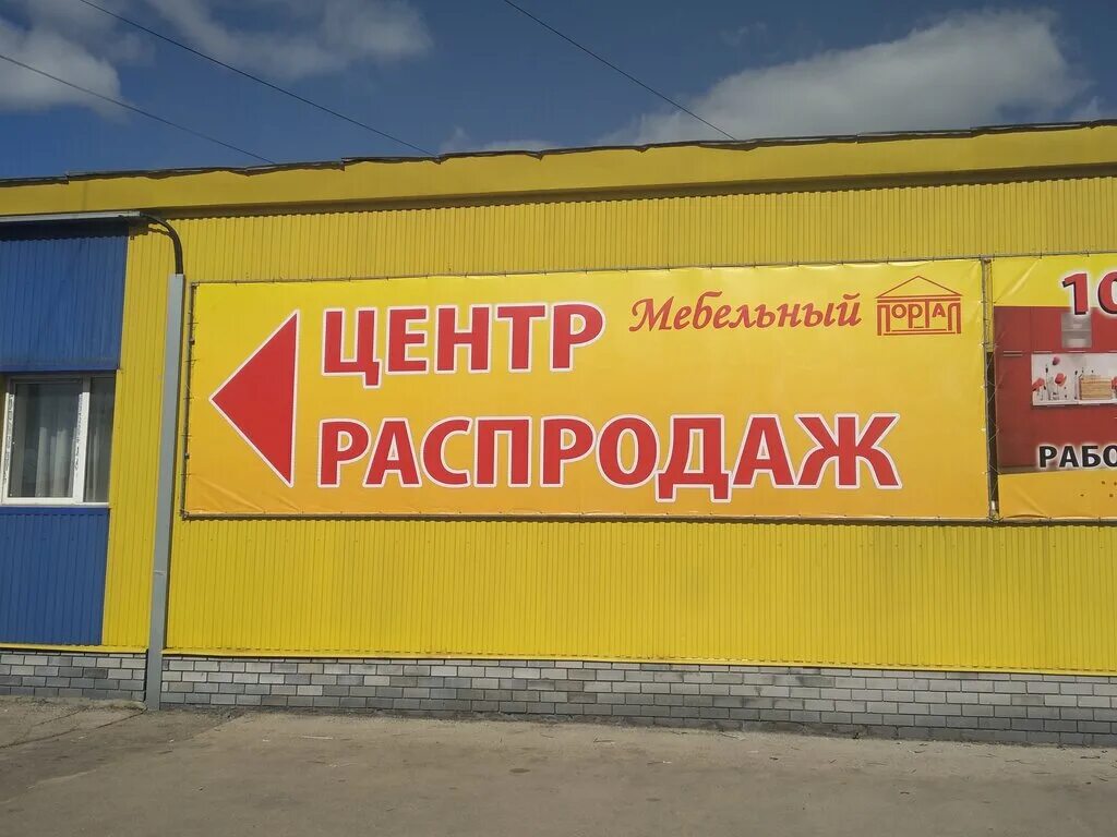 1 мая 127. ТЦ земляника Кстово. Магазин мебели земляника в Кстово. Диваны ТЦ земляника. Полцены Кстово.