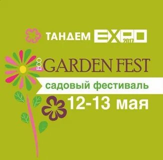 Сад 24 интернет магазин