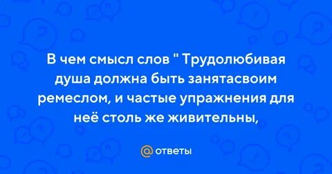 Жизнь трудяги душу напрягает