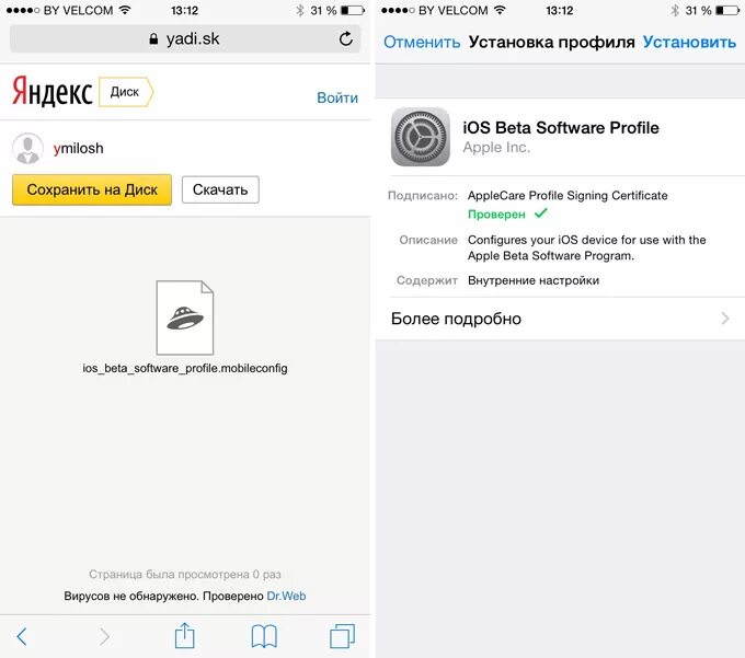 Как установить старую версию ios