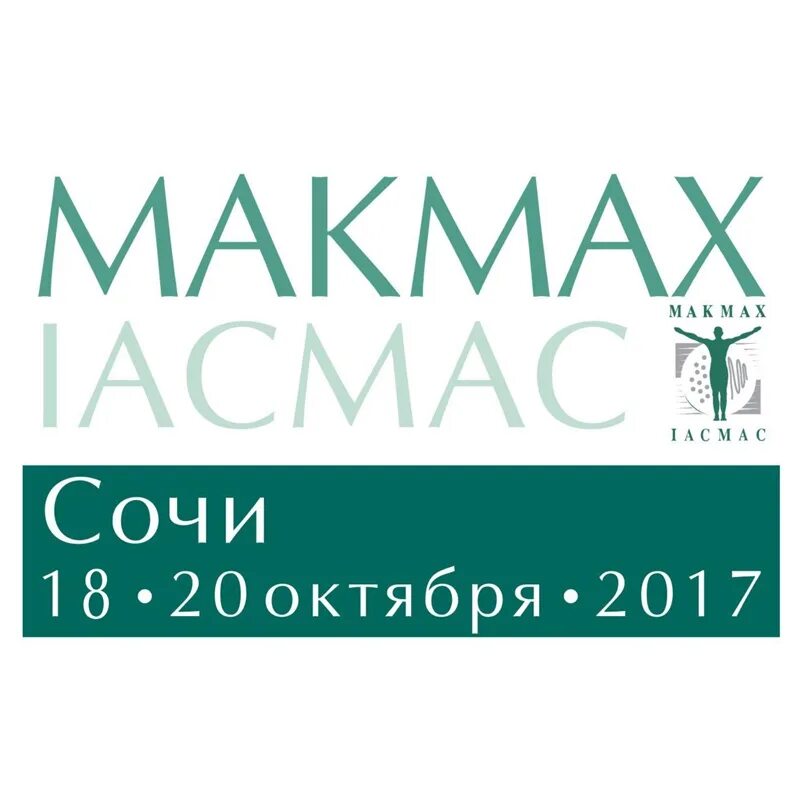 Всемирный алмазный конгресс 2020. Всемирный алмазный конгресс 2020. Эмблема макмах. Эмблема макмах. 1 конгресс макмах рагс.