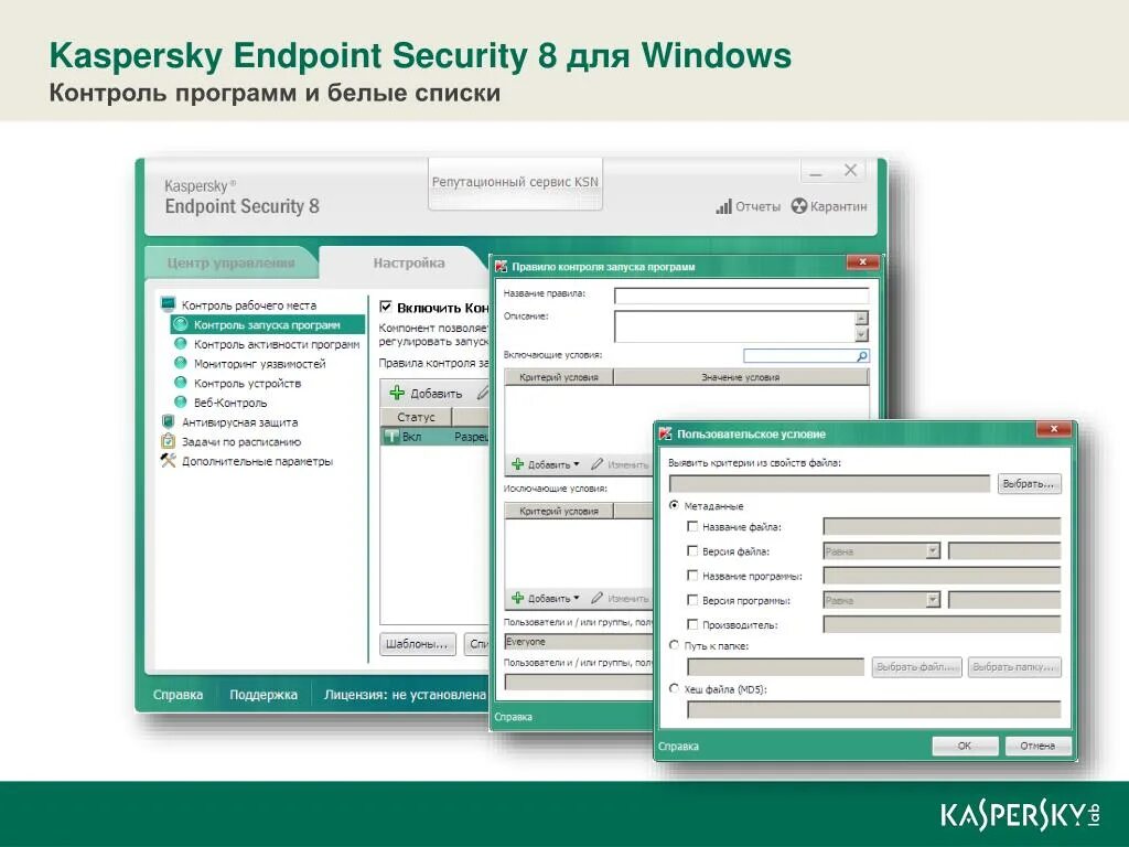 Web traffic security. Антивирус Касперского Endpoint Security. Kaspersky Endpoint Security 11 для Windows. Kaspersky Endpoint Security 13. Endpoint Protection platform Kaspersky.