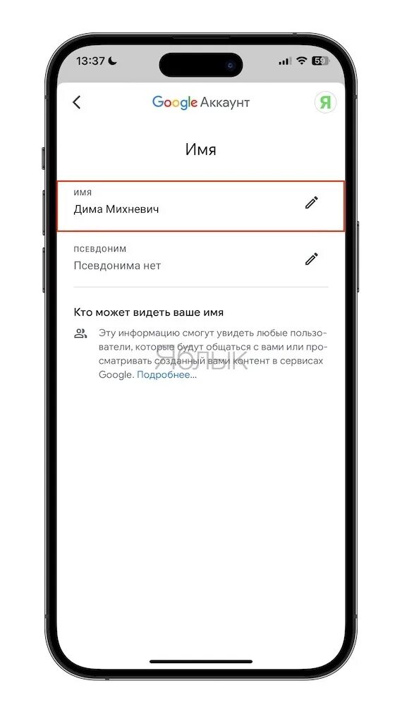Сменить название оператора. Как поменять название оператора на айфоне. как изменить имя оператора на iphone. что такое icloud в айфоне.