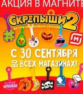 Сколько скрепышей в коллекции