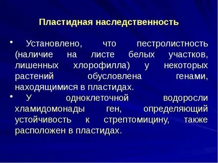 Наследственностью определяются