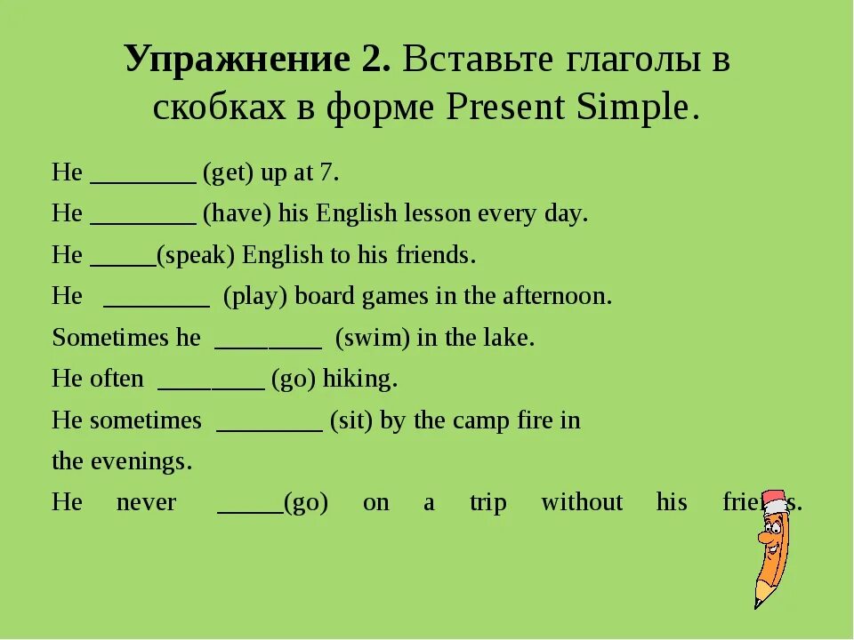 Английский язык 4 задание present simple. Упражнения на презент Симпл 4 класс английский язык. Упражнения на present simple 3 класс английский язык. Задания present simple 2 класс английский.