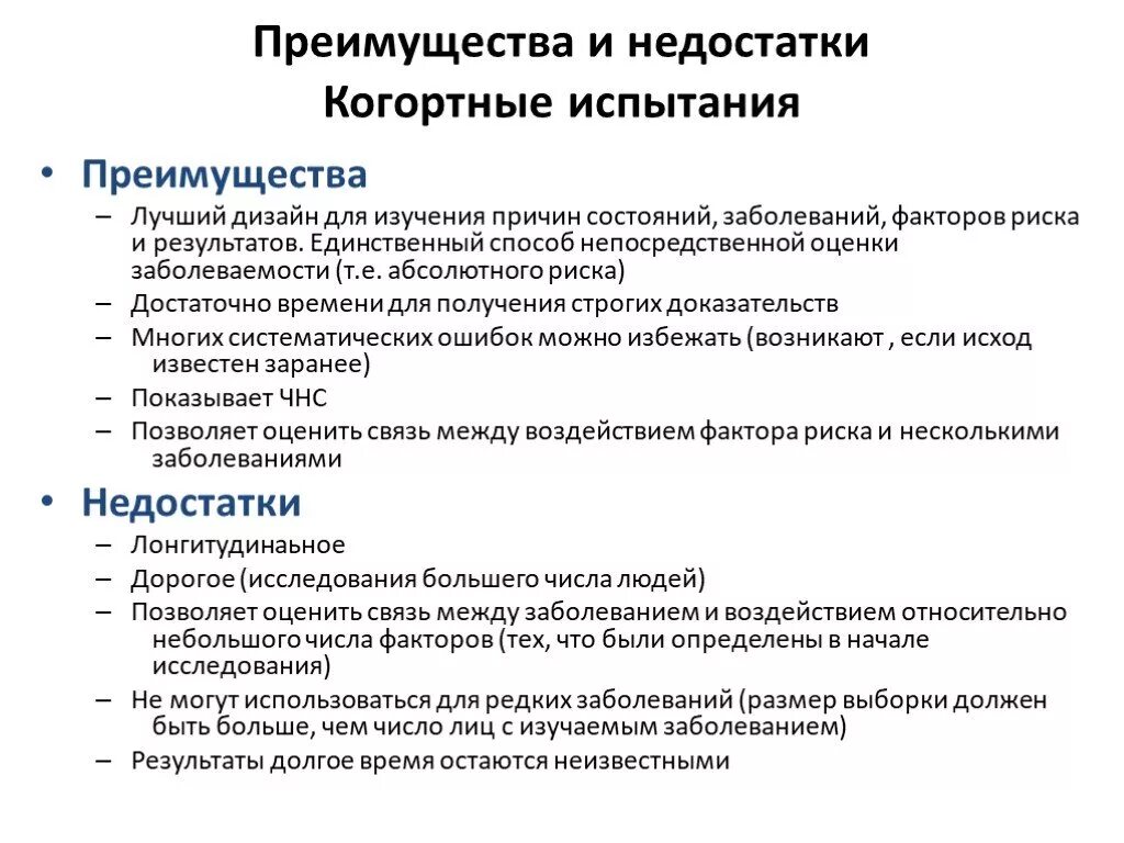 Метод непосредственного изучения. Метод непосредственного изучения