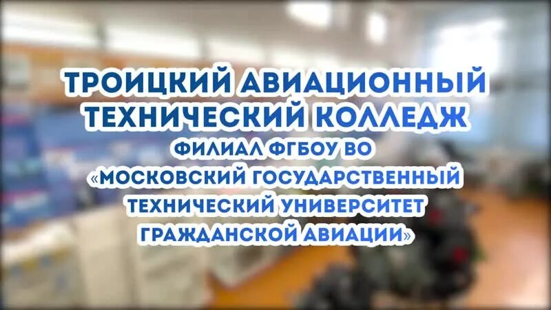 Рыльский атк га. Рыльский авиационный колледж стоимость обучения.