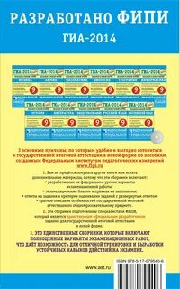 Гиа класс фипи
