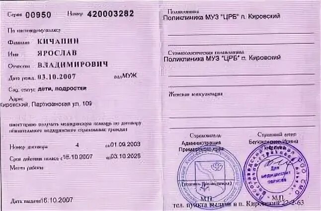 Пенсионная черепаново номер телефона