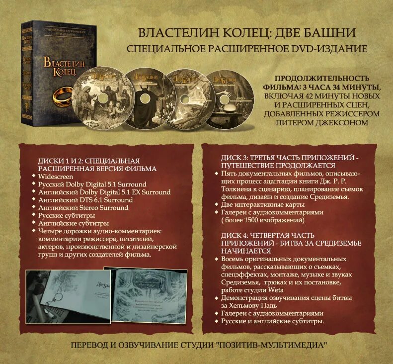 Властелин колец трилогия джон толкин. Властелин колец издание 2002. Сравнение переводов властелина колец. Джон толкиен трилогия властелин колец. Толкиен властелин колец подарочное издание.