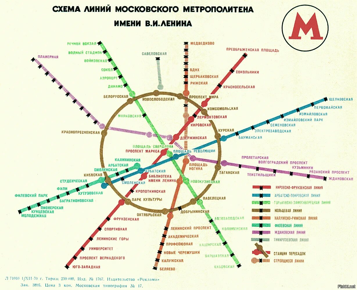 Схема Московского метро 1970 года. Схема метро 1970 года Москва. Карта метро 1970 года Москва. Московский метрополитен 1969 схема. Старые линии метро