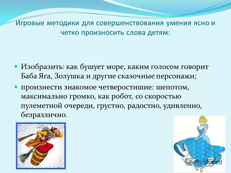 Говори правильно слова. Слова которые произносит персонаж. Говори правильно картинки. Слова написание которых расходятсяс произношением. Слова которые произносит персонаж.