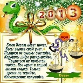 Ребенок родился в год змеи