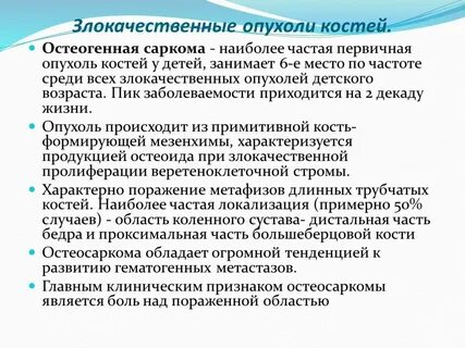 Новообразование злокачественное первичное