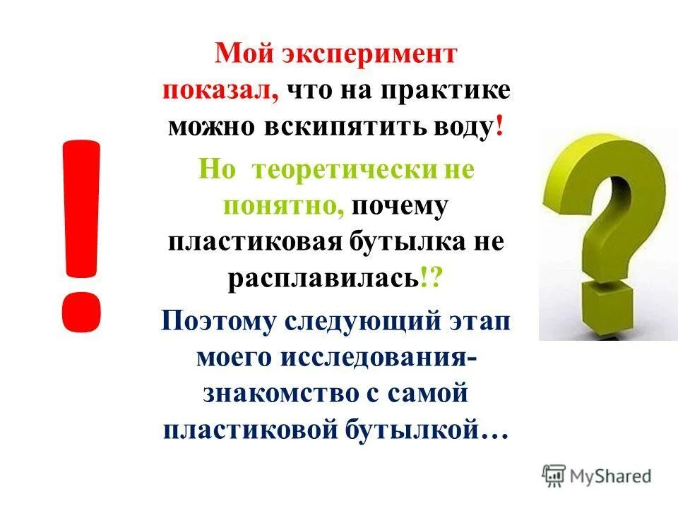 чем следующие поэтому нужно