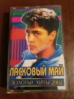 Хиты 2002