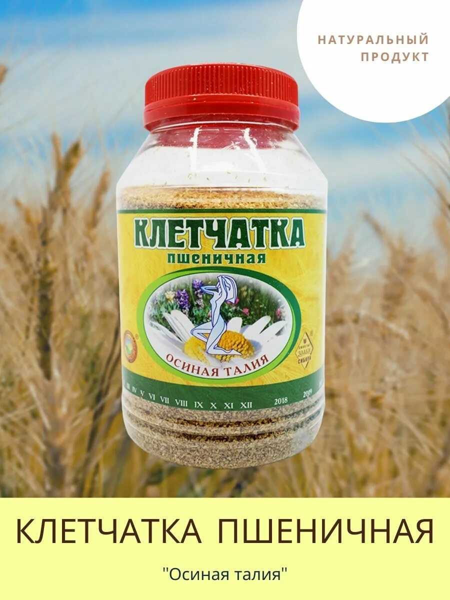 Клетчатка в пятерочке. Клетчатка пшеничная осиная талия. клетчатка пшеничная. клетчатка в пшенице. клетчатка банка.
