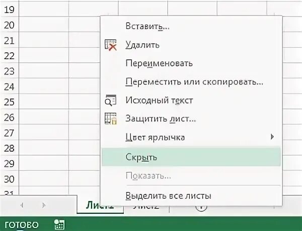 Есть ли возможность изменить имя рабочего листа