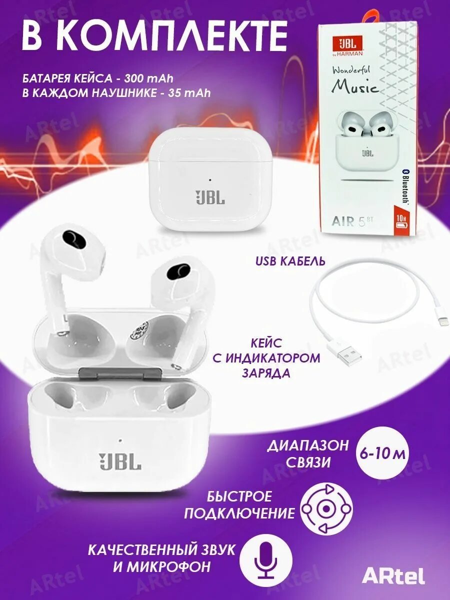 Наушники jbl air 6. Jbl беспроводные  true wireless earbuds. Наушники jbl air 6. Jbl air 6 наушники. Jbl air 6 наушники.
