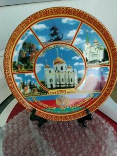 Тарелка краснодар