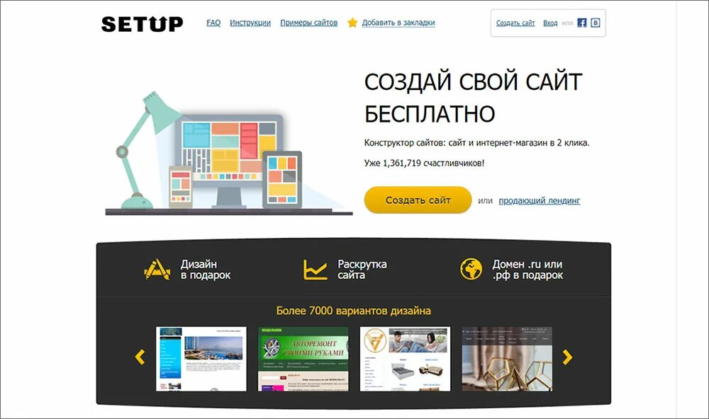 Конструктор сайтов для интернет