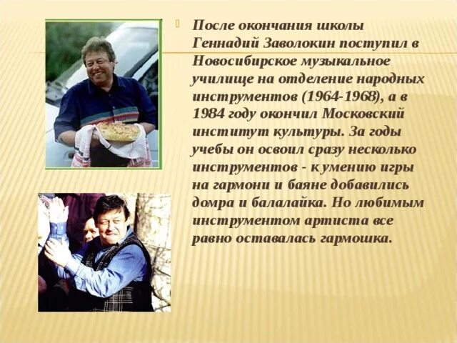 Какие известные люди жили в новосибирской области. Знаменитые люди Новосибирска. Знаменитые люди города Новосибирска. Известные люди Новосибирска презентация. Выдающиеся люди города Новосибирска.
