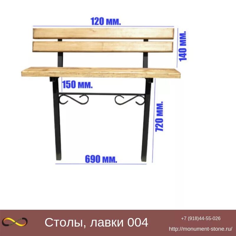 Столик на кладбище размеры. Скамейка и столик на кладбище. Скамейка на кладбище Размеры. Скамейка на кладбище чертежи. Столик и лавочка на кладбище чертеж.