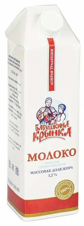 Конфеты из молока бабушкина крынка. Молоко Бабушкина Крынка 3.2. Молоко Бабушкина к рынка 2,5%, 1 л. Бабушкина Крынка молоко 1л. Молоко "Бабушкина Крынка" 1л 6%.