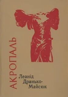 Новыя жанры беларускай паэзіі 1960 1990 сачыненне