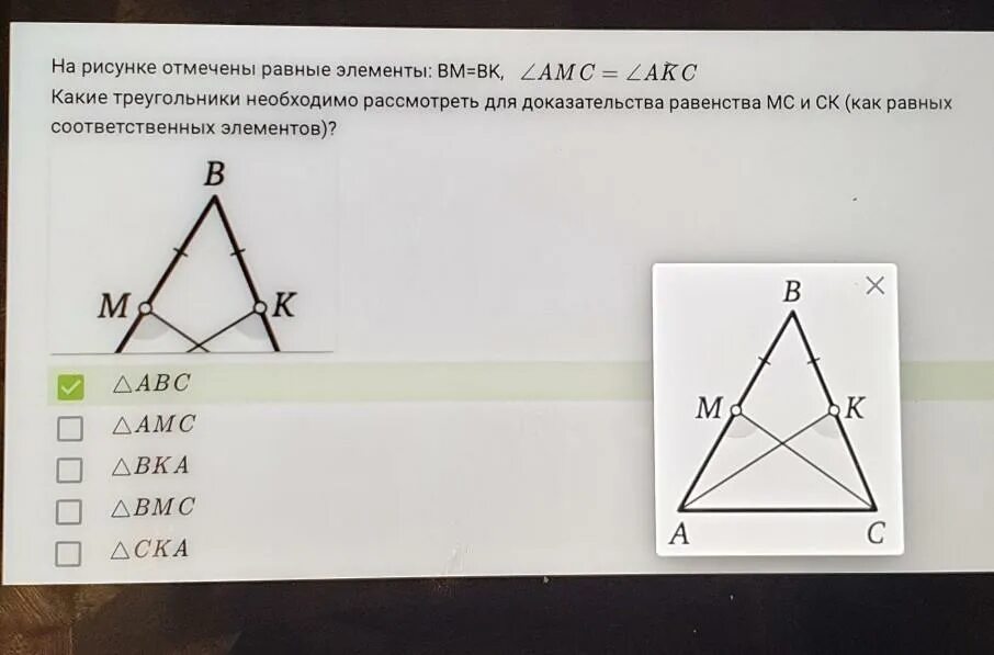 На рисунке Найдите пары равных треугольников.. Выберите пару равных треугольников.. Найди на рисунке равные треугольники.. Сколько пар равных треугольников на рисунке.