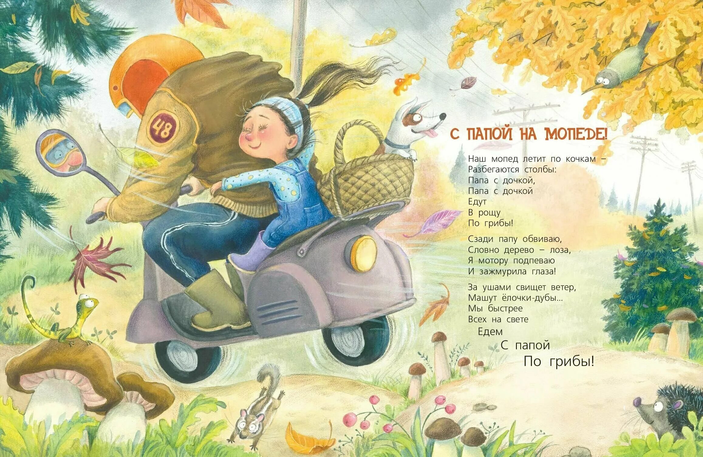 детские книги про папу. бывают папы разные. папы разные. валаханович бывают папы разные. папы разные бывают стих.