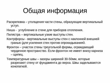 Слово настенный образовано