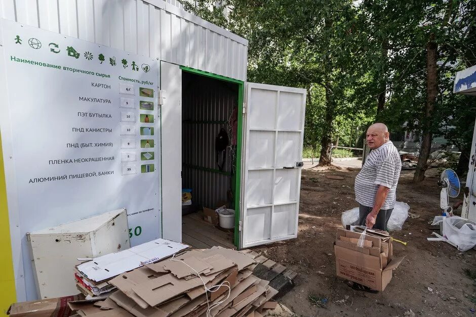 Пункты приема втор сырия. Пункт вторсырья. Пункт приема макулатуры. Прием вторсырья.