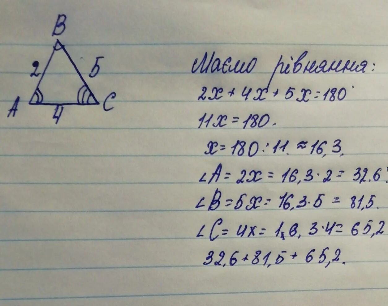 Углы треугольника относятся как 4 5 1. Углы треугольника АВС относятся как. Углы треугольника относятся как 2 4 9. Углы треугольника АВС относятся как 4 3 2 Вычислите самый большой. Углы треугольника относятся друг к другу как 2:3:4.
