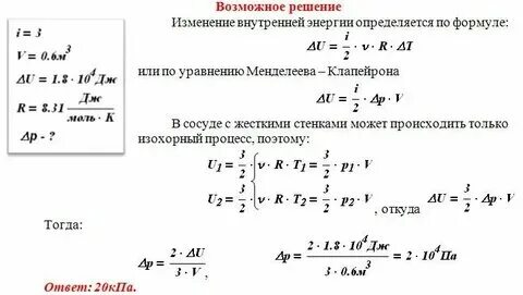 Одноатомный газ находящийся при постоянном