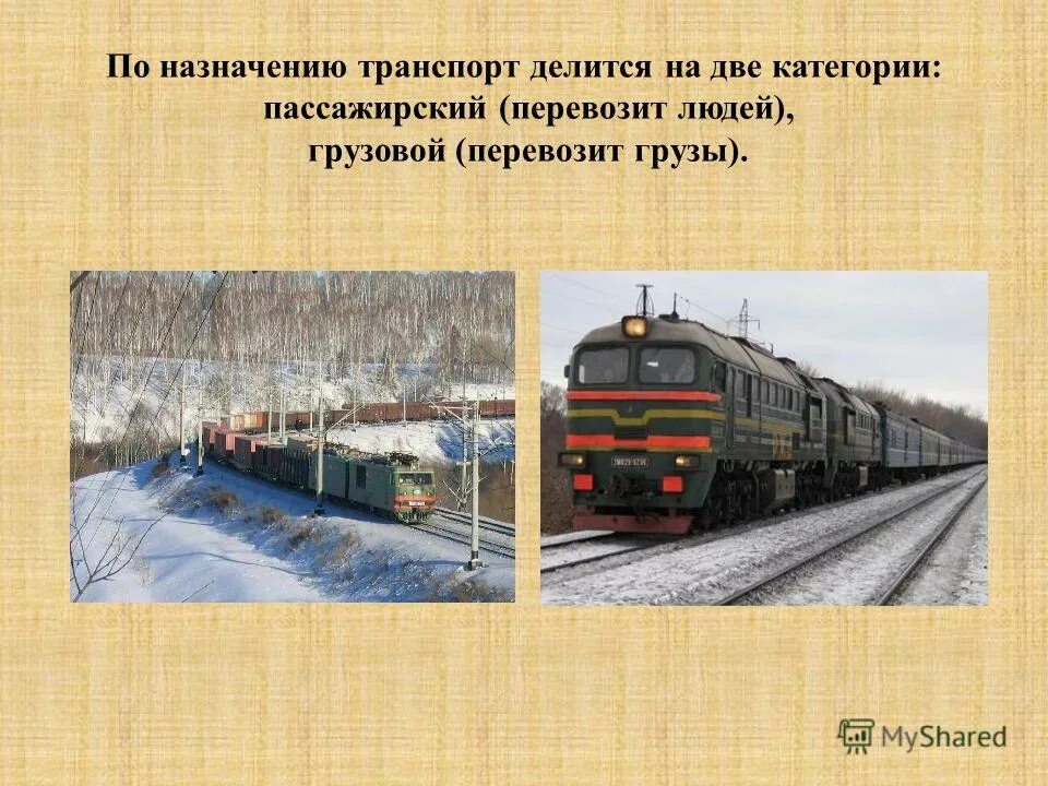 Типы вагонов пасажирскогопоезда. Пассажирские вагоны ржд. Виды вагонов для пассажиров. Типы жд вагонов пассажирских. Типы пассажирских вагонов.
