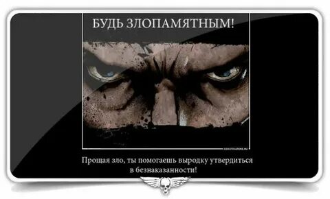 Ничуть не злопамятного