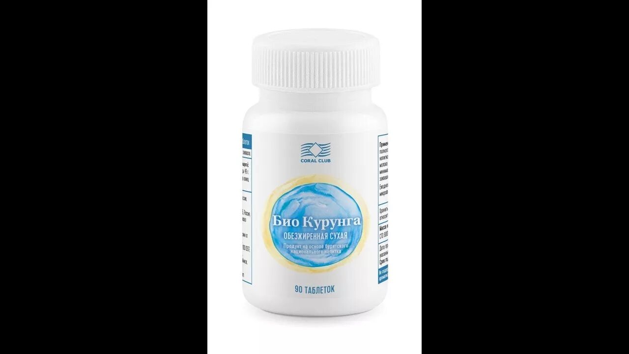 Б курунга что это такое. Био курунга коралловый. Би курунга коралловый клуб. Бикуранга что это. Био курунга.