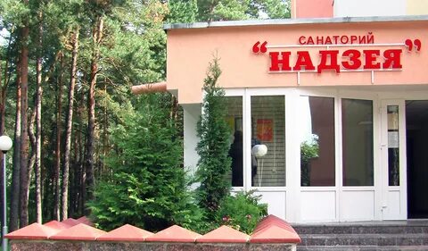 Надзея брестская область