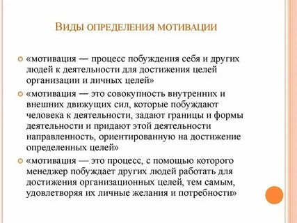 Смыслы мотивы ценности