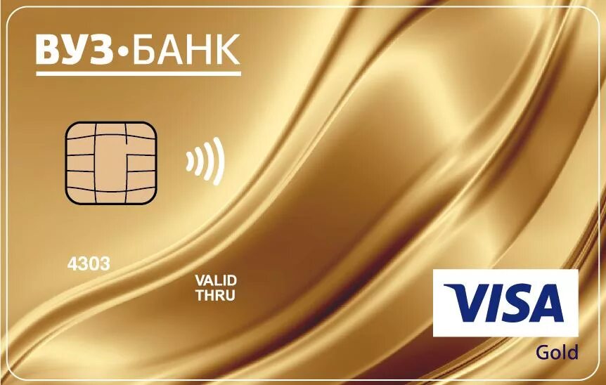 Visa какой банк. Visa Gold. Карта виза Голд. Банковская карта visa Gold. Карта виза Голд банк.