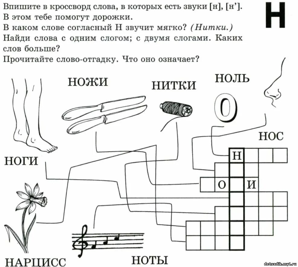 Кроссворд звуки и буквы. Кроссворды для детей. Кроссворды малышам. Кроссворд на н, к, с для детей. Кроссворды для детей дошкольников.