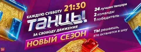Тнт программа 8