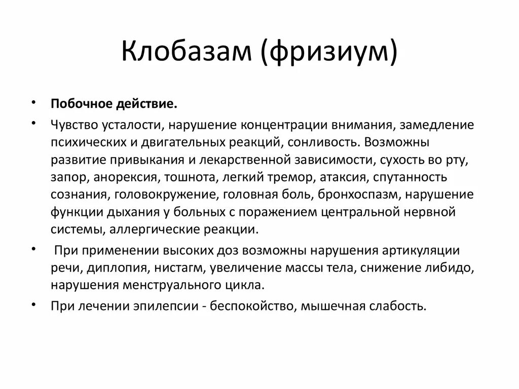Кратком эффект